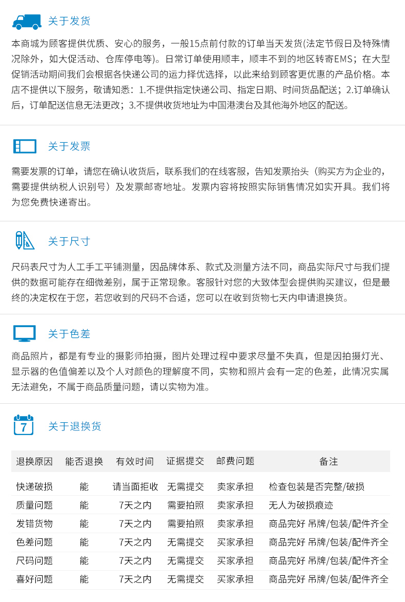  购物须知_02.jpg